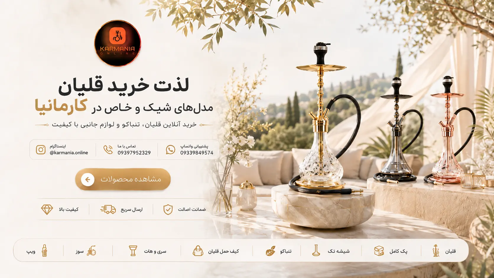 بنر اصلی کارمانیا2