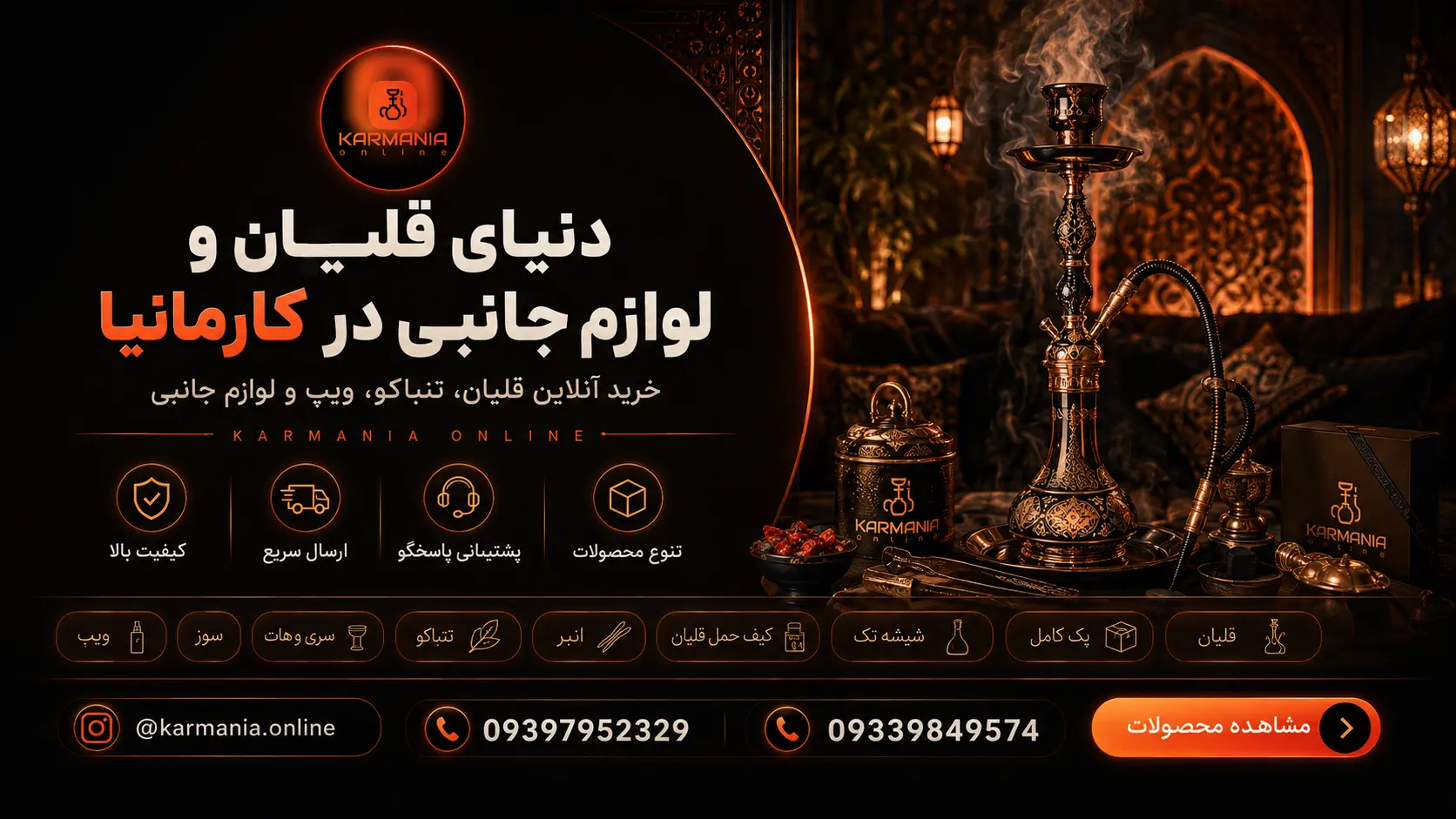 بنر اصلی کارمانیا3